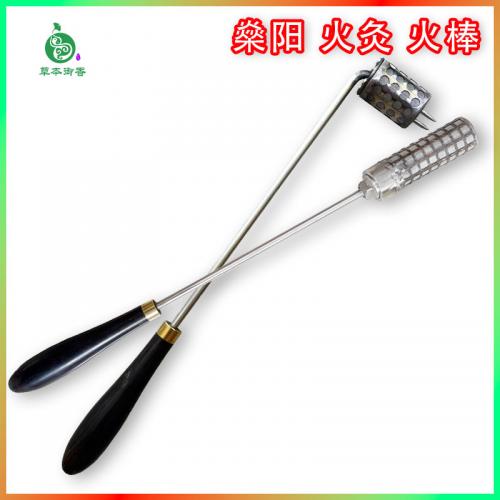燊阳火灸火棒